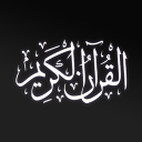 Quran.com Logo